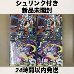 シュリンク付き 新品未開封 メガブレイブ メガシンフォニア ポケモンカード 4箱