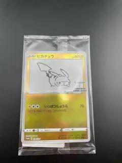 【中古品】ポケモンカード ピカチュウ　E 208/S-P 未開封プロモ