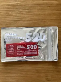 【新品未使用】 嵐5×20会場限定グッズ アクリルプレート