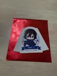 文豪ストレイドッグス 横浜廻遊 ミニ スタンドポップ フョードル・D