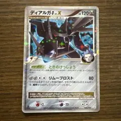 2026年最新】ディアルガg lv.xの人気アイテム - メルカリ