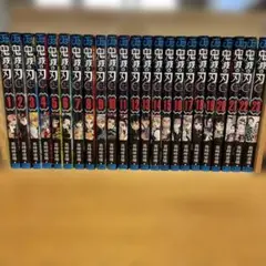 鬼滅の刃 全23巻セット