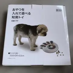 おやつを入れて遊べる知育トイ　ニトリのサムネイル