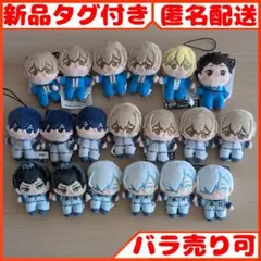 忘却バッテリー ほわぬい vol.1 vol.2 全11種 コンプリートセット