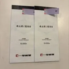 平和堂株主優待券20,000円分 - メルカリ