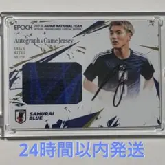 EPOCH 2025-26 日本代表 堂安律 直筆サイン ジャージカード - メルカリ