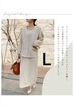 【美品】NOAHL ノアル ロングワンピース×ジャケットセレモニースーツ L