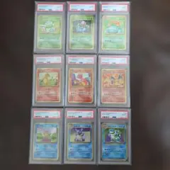 PSA10 9連番 ポケモンカード クラシック Classic 御三家進化ライン