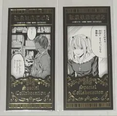 デスノート　カラオケの鉄人　箔押しチケット風カード　夜神月　弥海砂　2点セット