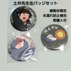 忍たま乱太郎 土井半助 土井先生 はんすけ 缶バッジ 3個セット