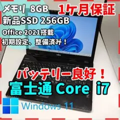 【富士通】AH53 高速i7 SSD256GB 8GB ブラック ノートPC