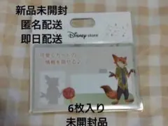 ディズニーストア　ズートピア　ニック　マイナンバーカードケース　カード用スリーブ