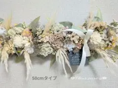 50cm✿横長スワッグ✿くすみ系クリームベージュ✱スモークツリー