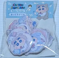 クレヨンしんちゃん ベビーシリーズ シール 10枚セット