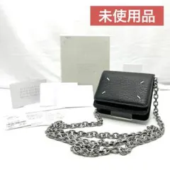 メゾンマルジェラ チェーンウォレット ブラック レザー スモール 折財布 黒色