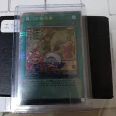 墓穴の指名者 絵違い 25thシークレット