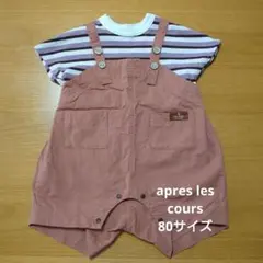 apres les cours サロペット ロンパース 80のサムネイル