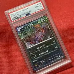 【PSA10】イベルタル U 018/032 CP3 ポケキュンコレクション イベルタル U [ポケキュンコレクション] CP3 018/032 買取