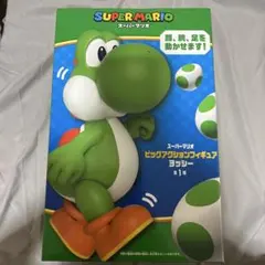 スーパーマリオ ヨッシー ビッグプロポーションフィギュア