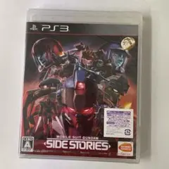 機動戦士ガンダムサイドストーリーズ