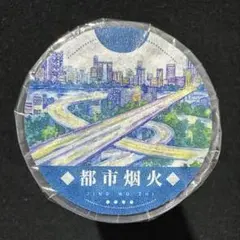 9674】海外 マステ 5m巻 PETマスキングテープ 窓 カーテン 背景系