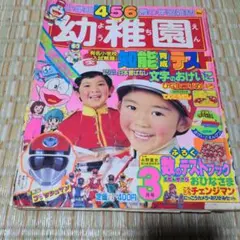 小学一年生 1995年4月号 福原愛 付録無し | Mercari