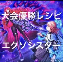 2026年最新】エクソシスターの人気アイテム - メルカリ