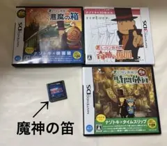 2026年最新】レイトン教授 グッズの人気アイテム - メルカリ