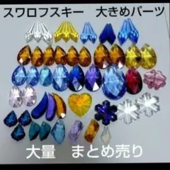 サンキャッチャー スワロフスキー シャンデリア皿90mm＆ロザリンB.AB