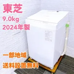 2026年最新】東芝 洗濯機の人気アイテム - メルカリ