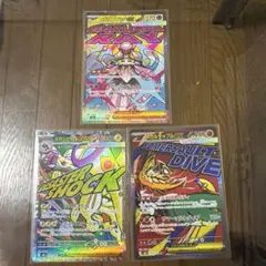 ポケカ　SAR MA 3枚セット　まとめ売り　メガドリームex