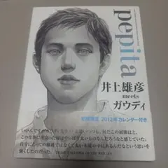 2025年最新】ガウディ×井上雄彦の人気アイテム - メルカリ