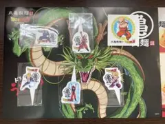 ドラゴンボール Z 丸亀製麺　ピック　新品　未開封　おまけ付き　うどん札　シール
