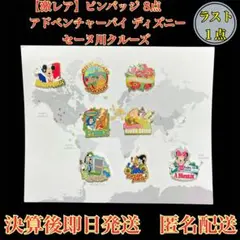 2026年最新】ディズニークルーズ ピンの人気アイテム - メルカリ
