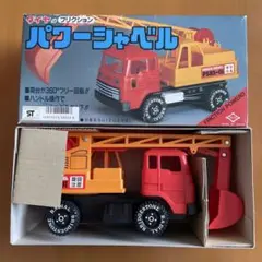 当時物・日本製】ダイヤペット K-31 コマツ シャベルドーザー 1/28