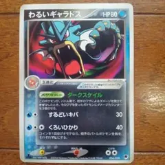 2026年最新】ポケモンカードわるいギャラドスの人気アイテム - メルカリ