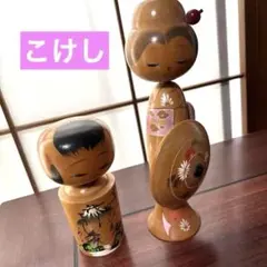 木製こけし人形 2体セット まとめ売り