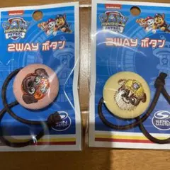 パウパトロール　2waysボタン
