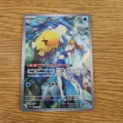 ポケモンカード かすみのコダック ar