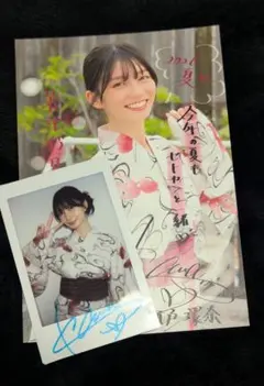 瀬戸環奈 暑中見舞い ポストカード&直筆サイン入りチェキ 2026①