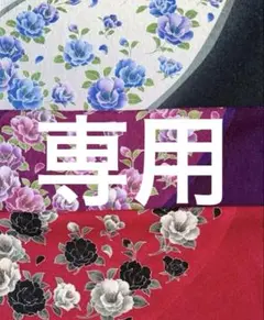 sorakuro様 リクエスト 2点 まとめ商品