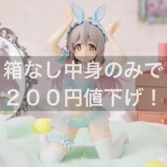 お兄ちゃんはおしまい！緒山まひろ パステルバニーVer.blue フィギュア