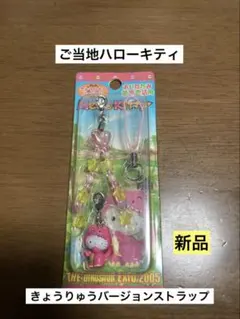 2026年最新】恐竜キティの人気アイテム - メルカリ