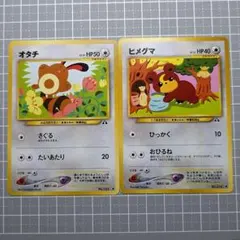 現物 オオタチ ポケモンカード 旧裏面 未使用 美品 neo - メルカリ