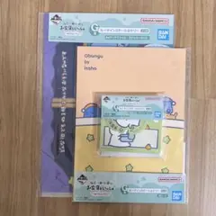 お文具さん キャラクターグッズ