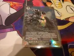 ゴジラ・ザ・ライド グレートクラッシュ