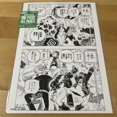 ONEPIECE BASESHOP ALL PAGES エッグヘッド ② - メルカリ