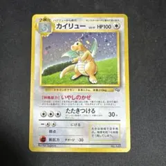 2026年最新】ポケモンカード カイリュー gbの人気アイテム - メルカリ