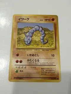 ポケモンカード　PSA9　旧裏　マークなし　初版　イワーク　095 Pokemon（ポケモン） ZC330【ポケモン カード】 イワーク No.095