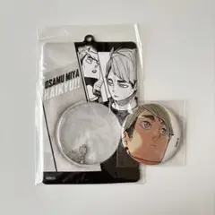 ハイキュー！！ 宮治 缶バッジ 缶バッジ＆特製ホルダーコレクション